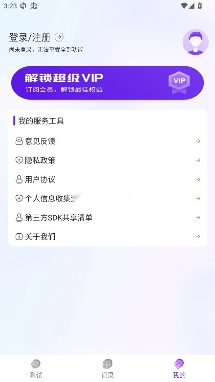 国际标准智商测试免费版4
