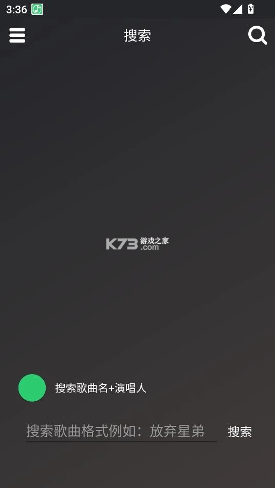 轩哥音乐appv1.0图6