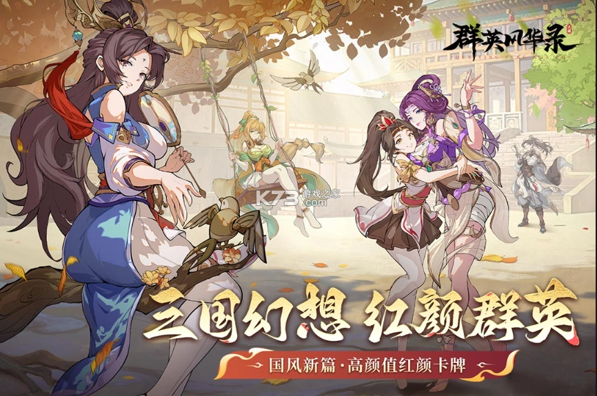 群英风华录联想版v1.1.8