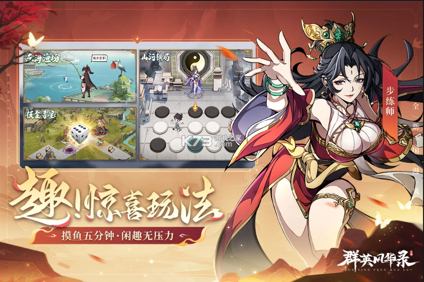 群英风华录联想版v1.1.8