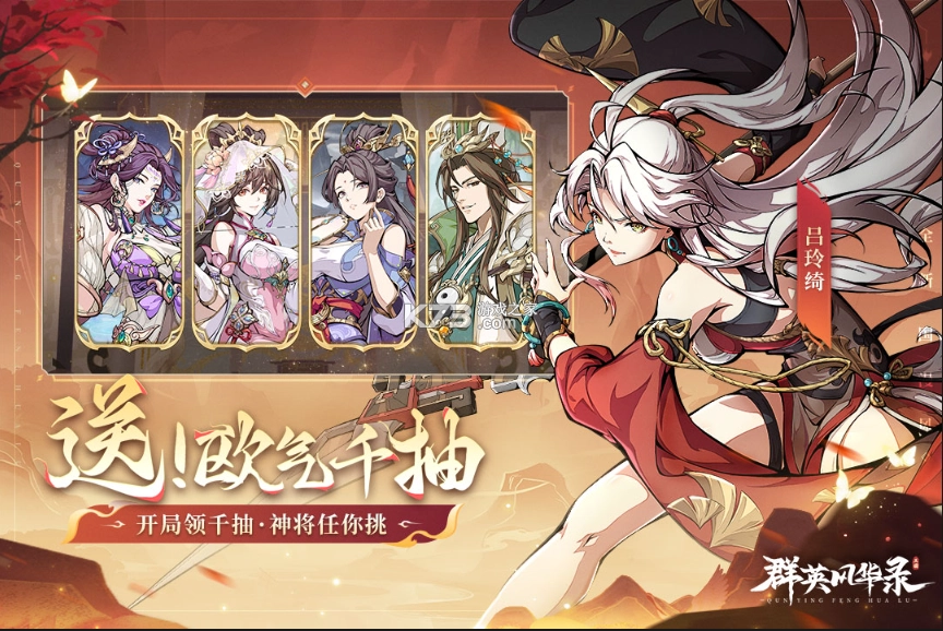 群英风华录联想版v1.1.8