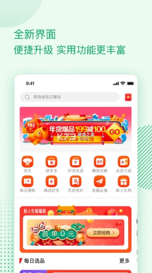 伴生活app安装v2.6.23.003图1
