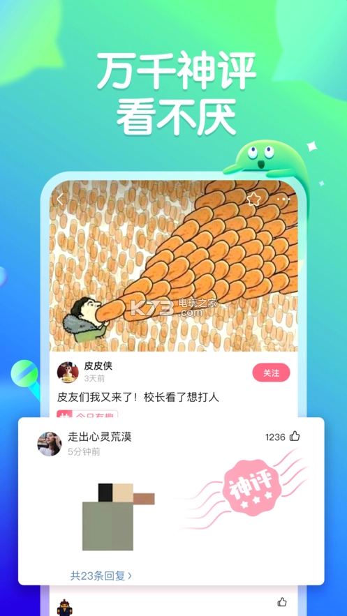 皮皮虾最新版v5.5.8(2)