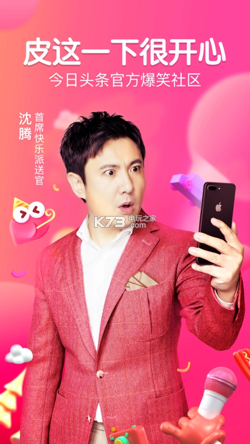 皮皮虾最新版v5.5.8(5)