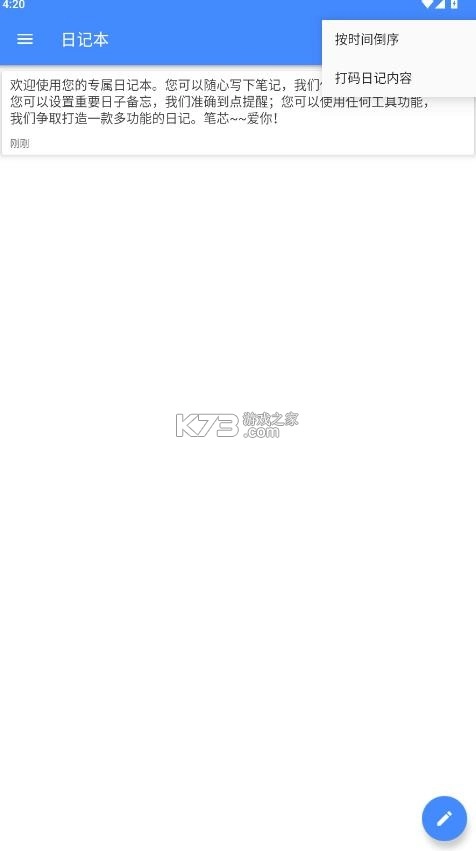 日记本手机版笔记本(万能日记)