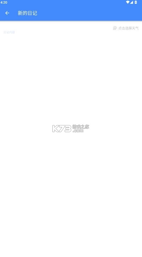 日记本手机版笔记本(万能日记)