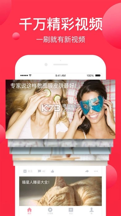 西瓜视频免费版v9.5.8-图1