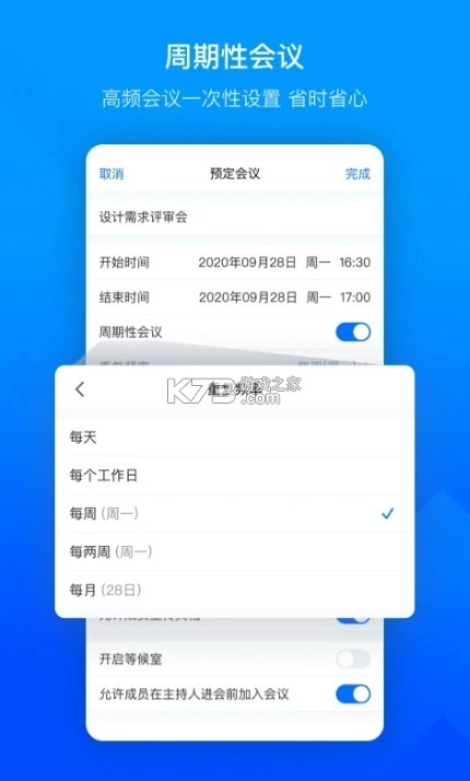 腾讯会议线上会议安装v3.34.11.411图2