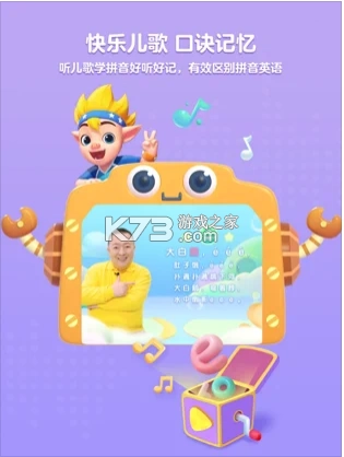 洪恩拼音拼读appv1.9.3-图3