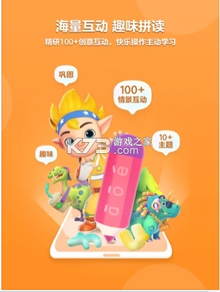 洪恩拼音拼读appv1.9.3-图6