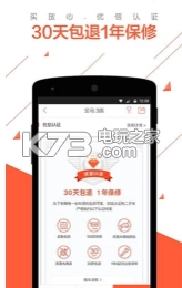 优信二手车优信认证版v11.13.5图1