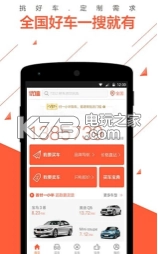 优信二手车优信认证版v11.13.5图2