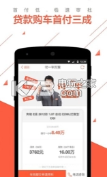 优信二手车优信认证版v11.13.5图3