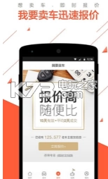 优信二手车优信认证版v11.13.5图4