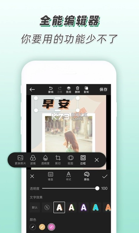 青柠海报设计appv2.8.3图3