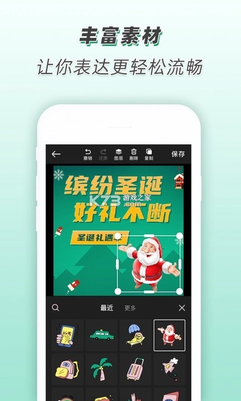 青柠海报设计appv2.8.3图4