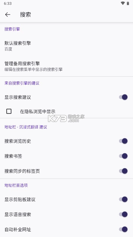 沉浸式翻译截图4
