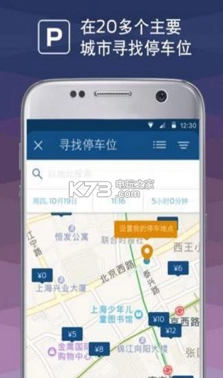 福特派app安装v6.1.0