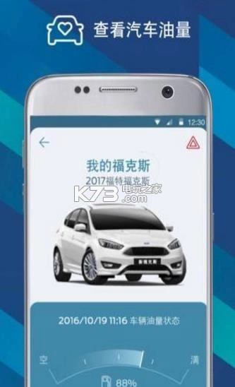 福特派app安装v6.1.0
