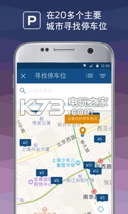 福特派app安装v6.1.0