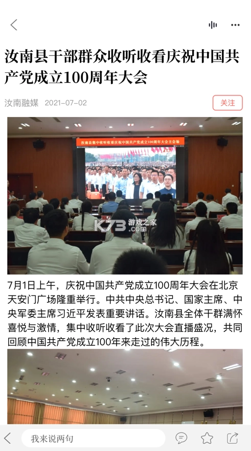 云上汝南客户端v3.0.0