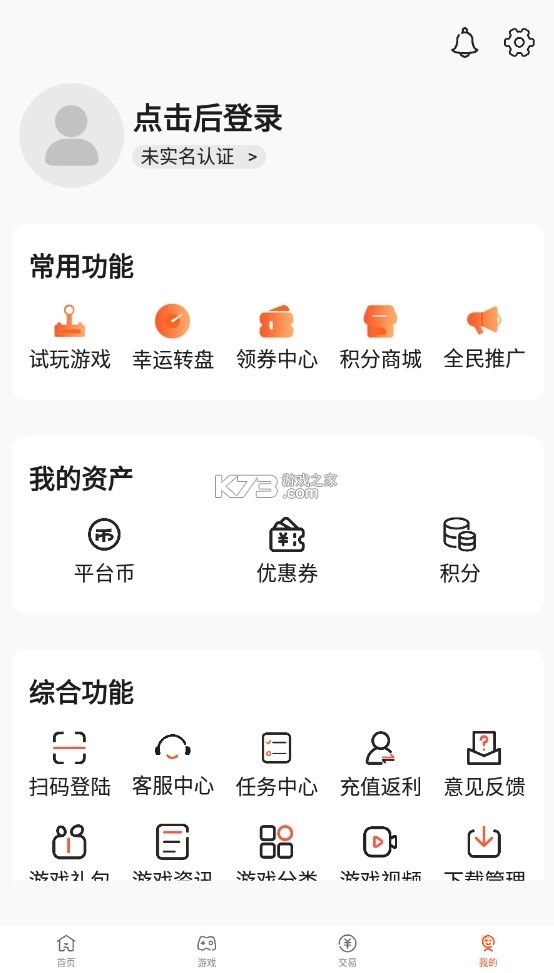 六一手游折扣平台(61游戏)v2.3.1.21图4