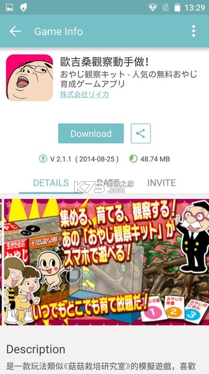 qooapp官方安卓版2025v9.1.1图1