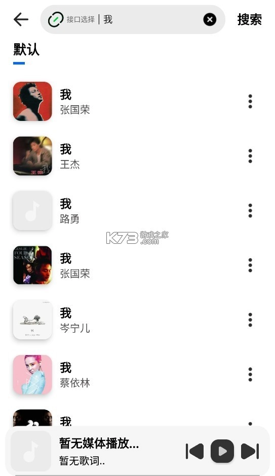 音乐适配2025最新官方正版v4.3.4图4