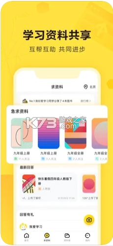 快对作业安卓应用(快对AI)v6.63.0(3)