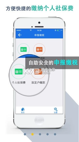 湖北税务楚税通appv8.5.0图3