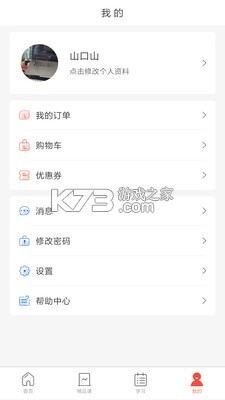 专技天下appv4.09.52图4