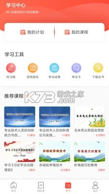 专技天下appv4.09.52图2