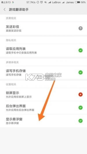 游戏翻译助手最新版v9.0.00(4)