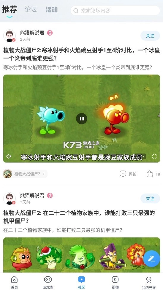 光环助手ios版官方v5.42.3图5