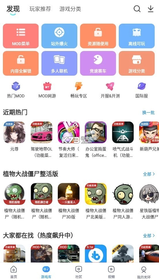 光环助手ios版官方v5.42.3图4