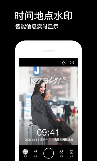 水印相机官方正版v4.2.12.672图1