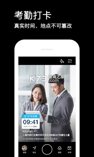 水印相机官方正版v4.2.12.672图3