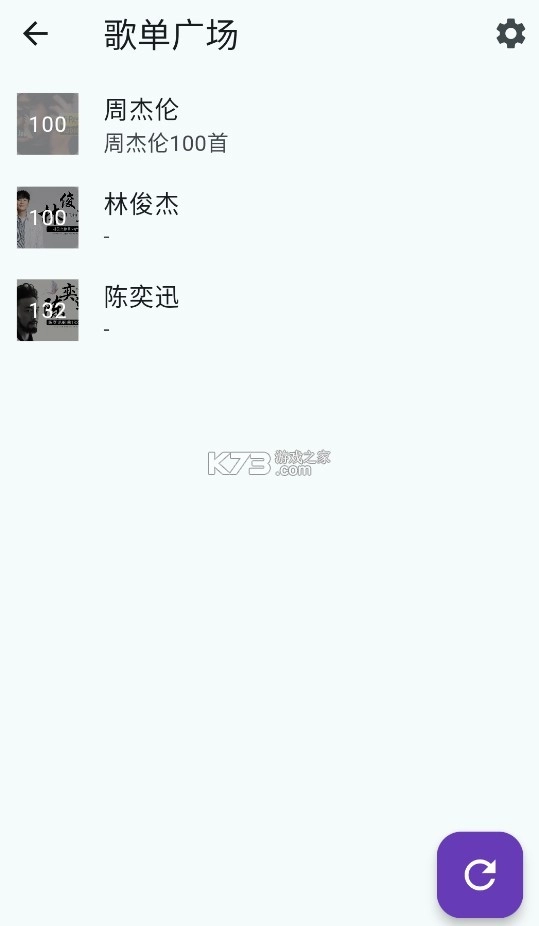 哔哔音乐app(哔哩音乐)v1.3.0图5