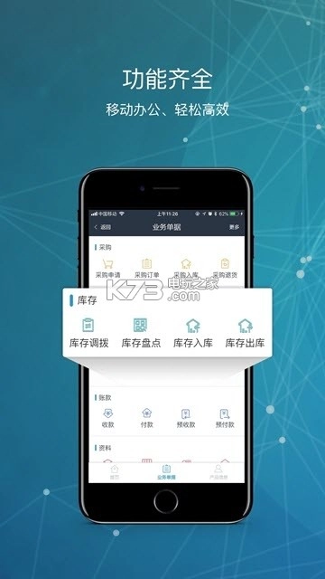 简库存软件v1.3.2图2