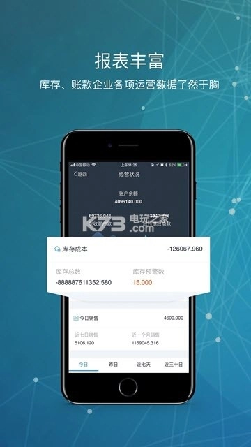简库存软件v1.3.2图3