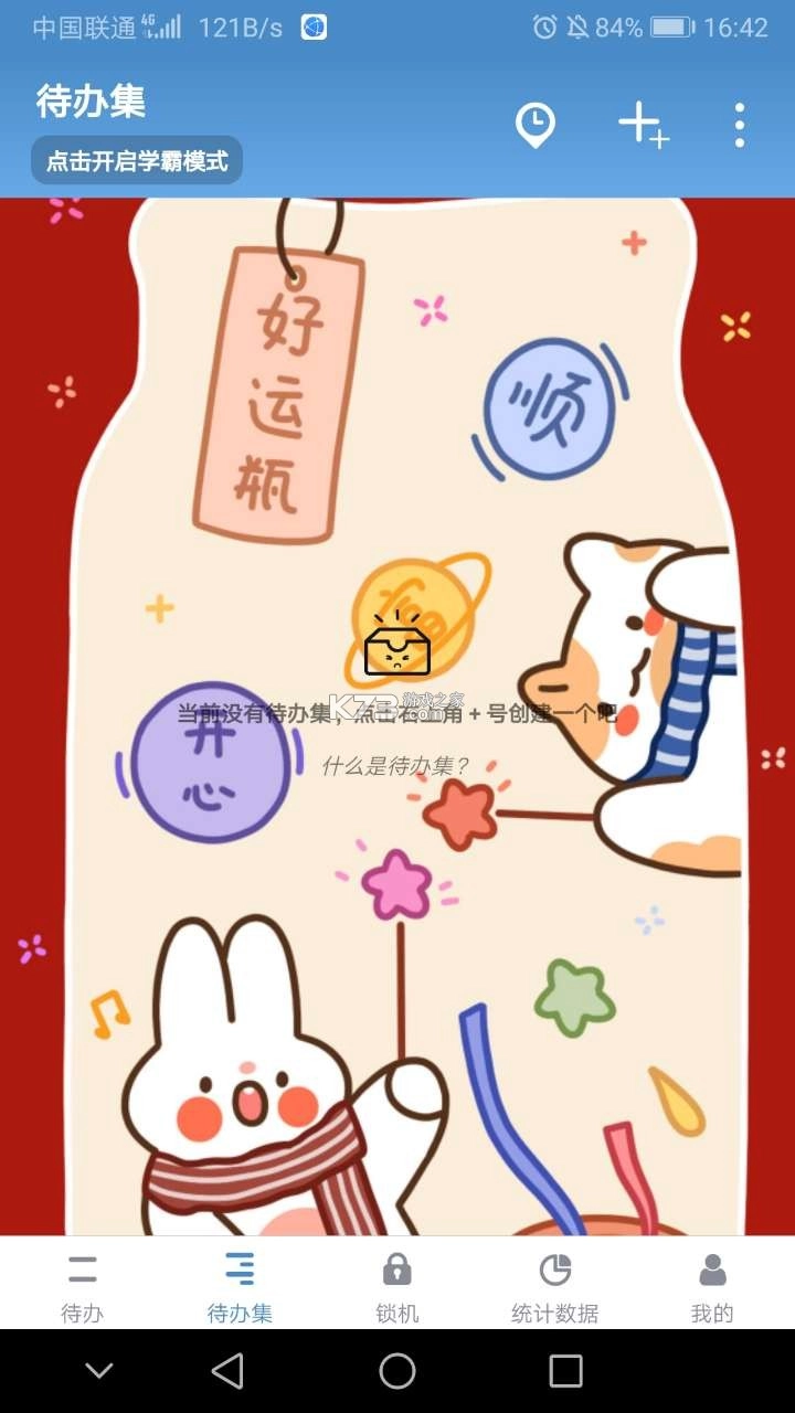 番茄todo手机版v10.2.9.319(4)