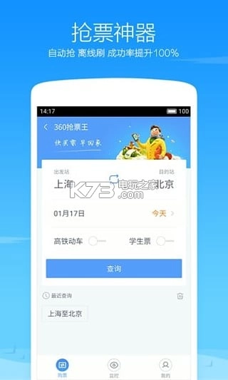 360浏览器极速版v10.1.6.120图2