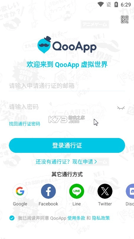 qooapp官方安卓版2025v9.1.1图2