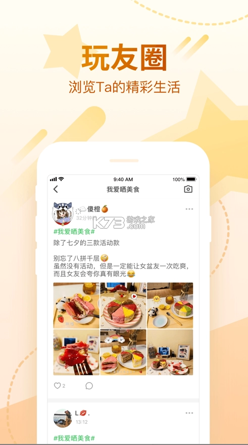 会玩官方正版v5.17.71图4