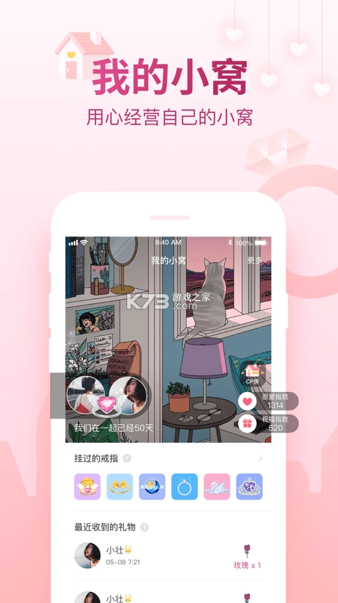 会玩官方正版v5.17.71图3
