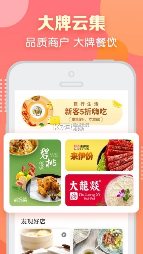 建行生活最新版本v3.1.0(3)
