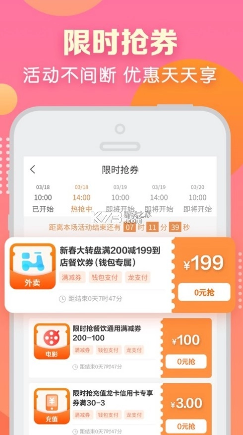 建行生活最新版本v3.1.0(4)