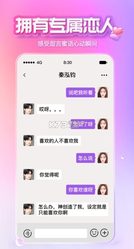 exva虚拟男友(XEva)v8.3.0(1)