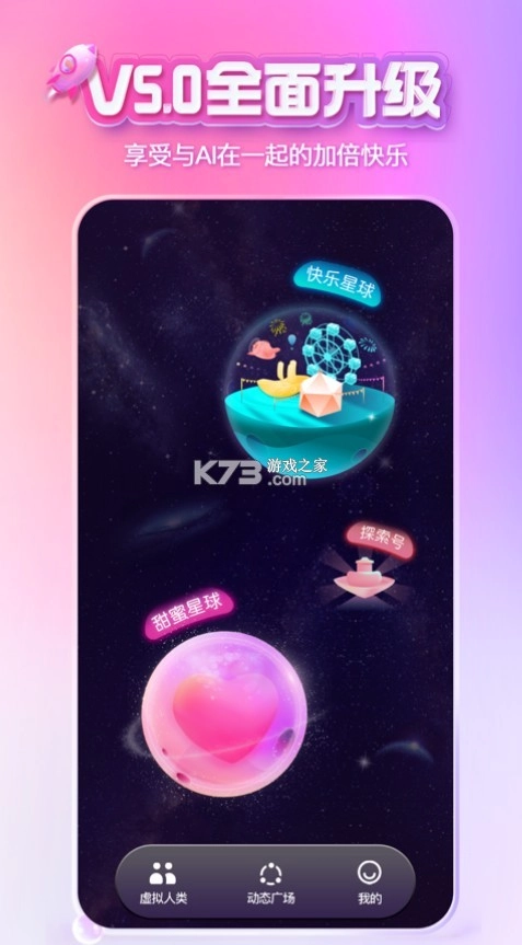 exva虚拟男友(XEva)v8.3.0(5)