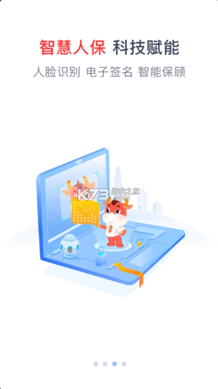 人保e通app官方v4.22.0(4)